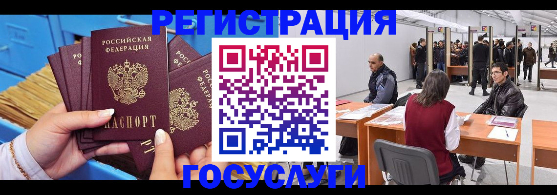 прописка для военкомата в Морозовске