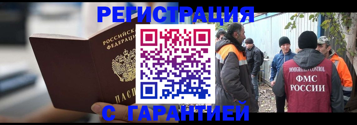 временная регистрация надежно в Морозовске