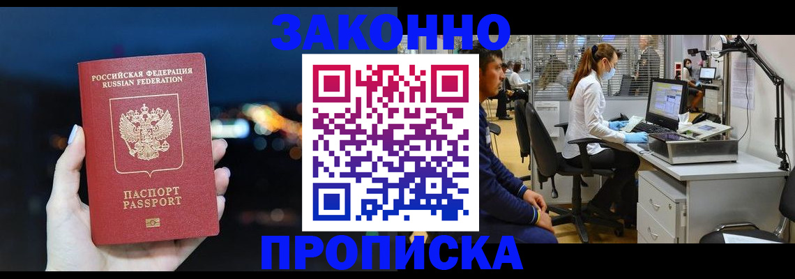 прописка иностранных граждан в Морозовске