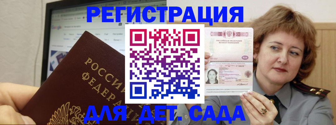временная регистрация адрес в Морозовске