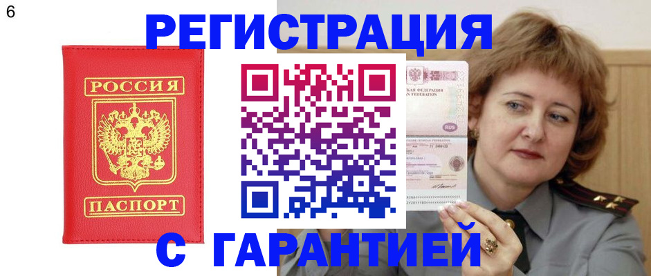 временная регистрация собственник в Морозовске