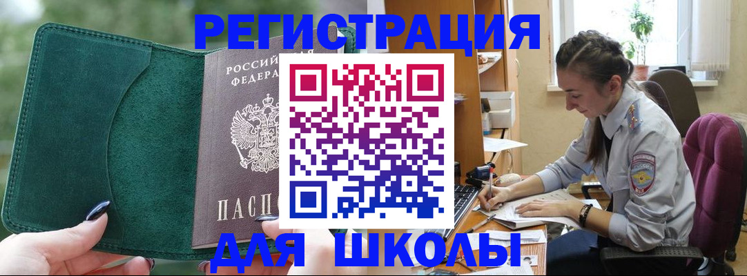 временная регистрация поиск в Морозовске