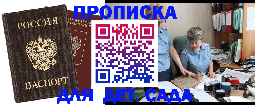 временная регистрация надежно в Морозовске